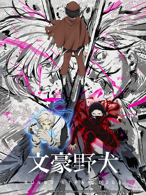 文豪野犬 第五季剧照2