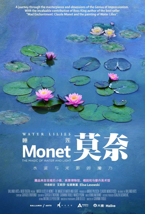 光影与魔法 第二季剧照2
