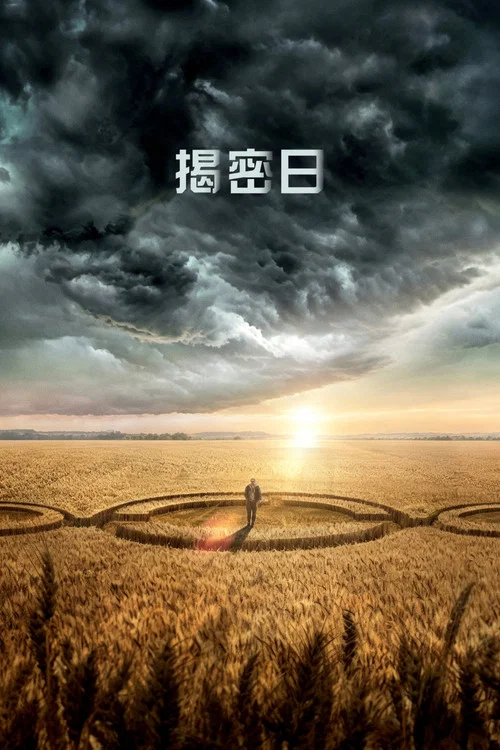 揭秘日剧照13