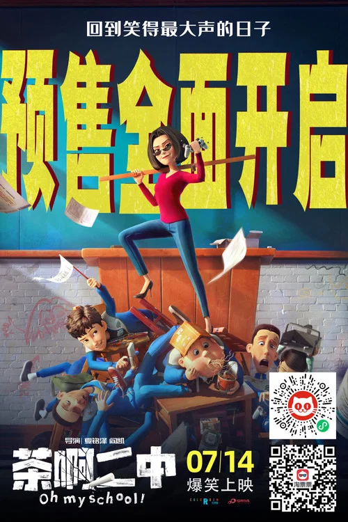 茶啊二中剧照14