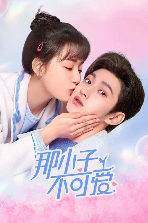 可可小爱 第四季剧照2