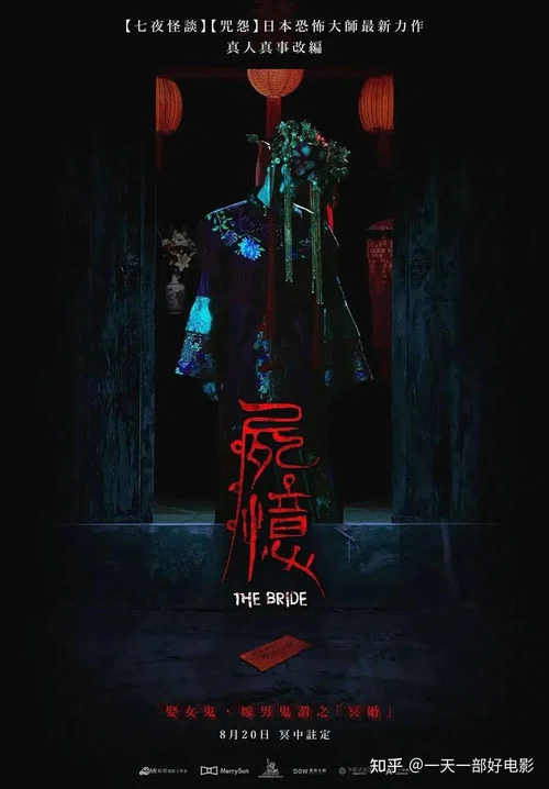 尸忆剧照6
