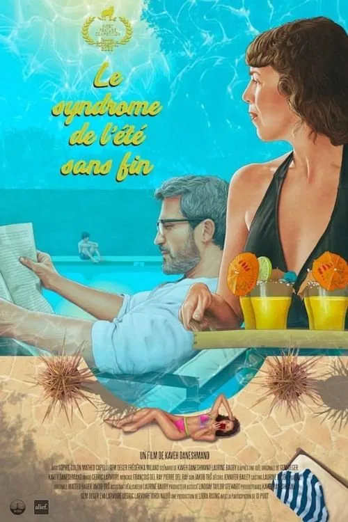夏日无限综合症(2024)海报