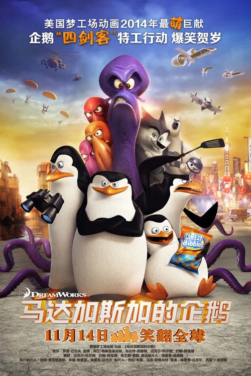 马达加斯加的企鹅剧照2