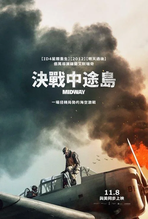 决战中途岛剧照6