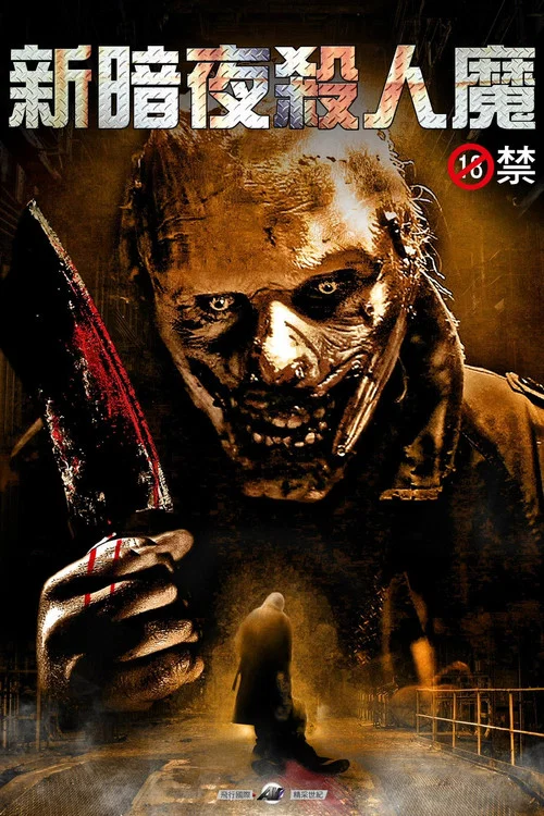 诡异力量(2013)海报