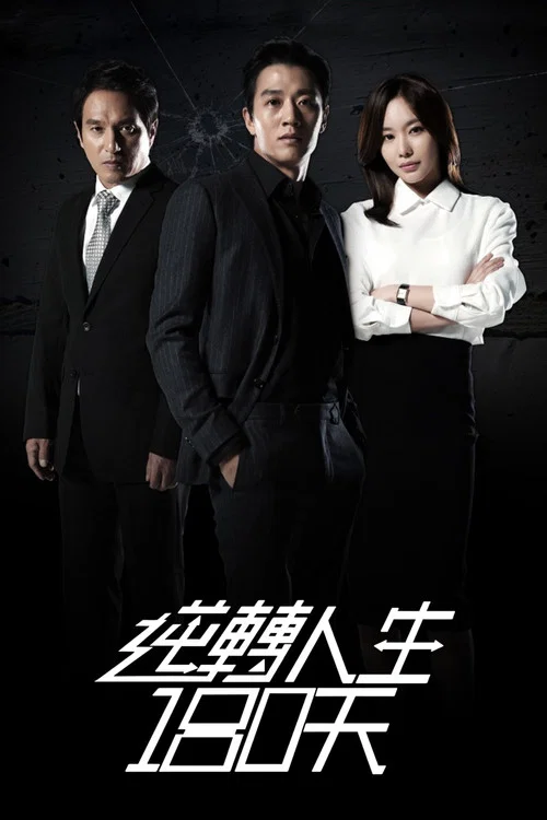 重击剧照2