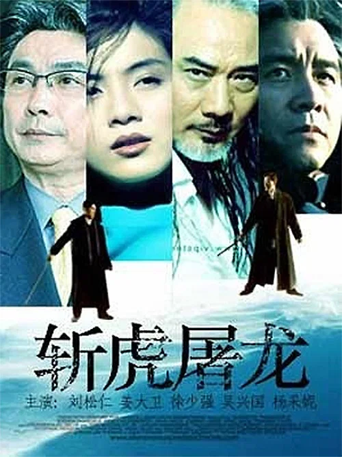 94独臂刀之情(1994)海报
