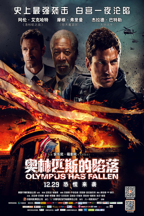 奥林匹斯的陷落剧照3
