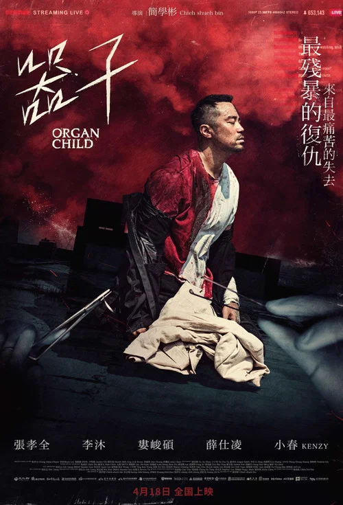 器子剧照2