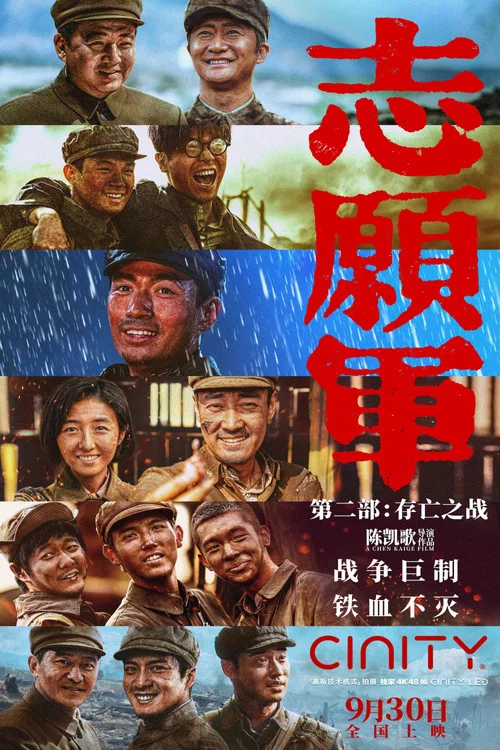 二战风云剧照4