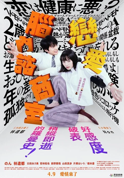 把我关起来(2020)海报