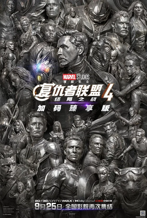 复仇者联盟4剧照13