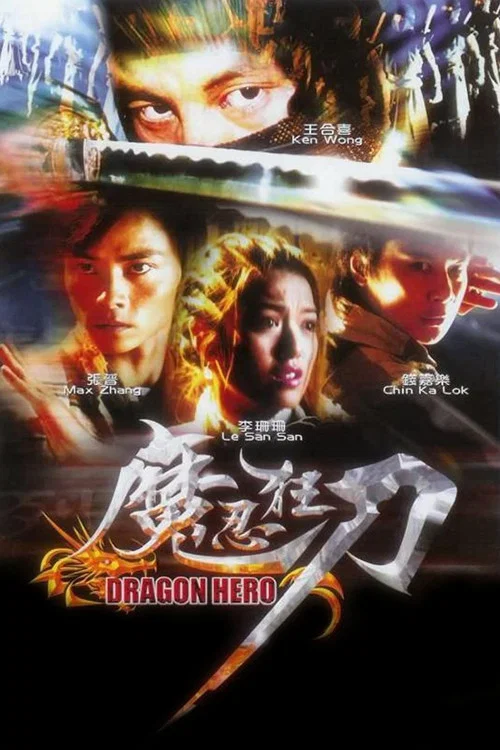 致命密函(2001)海报
