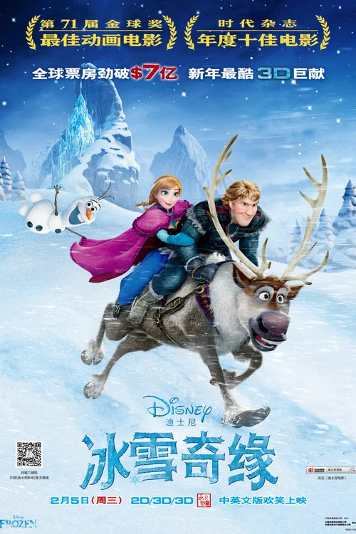 冰雪奇缘剧照12