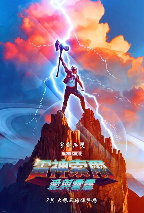 雷神4:爱与雷霆剧照3