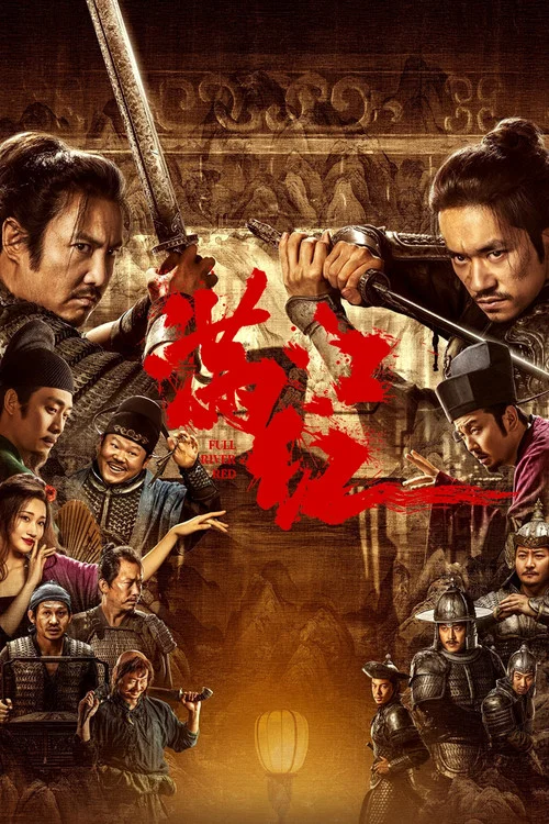满江红剧照6