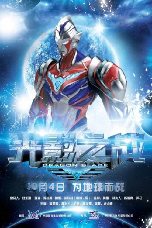 光影之战剧照5