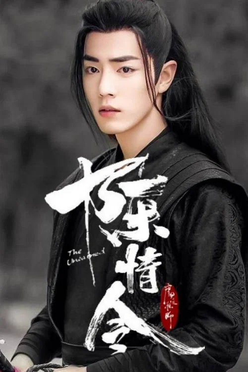 魔道祖师第二季剧照18