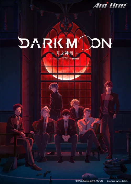 DARK MOON -黑之月: 月之祭坛-(2026)海报