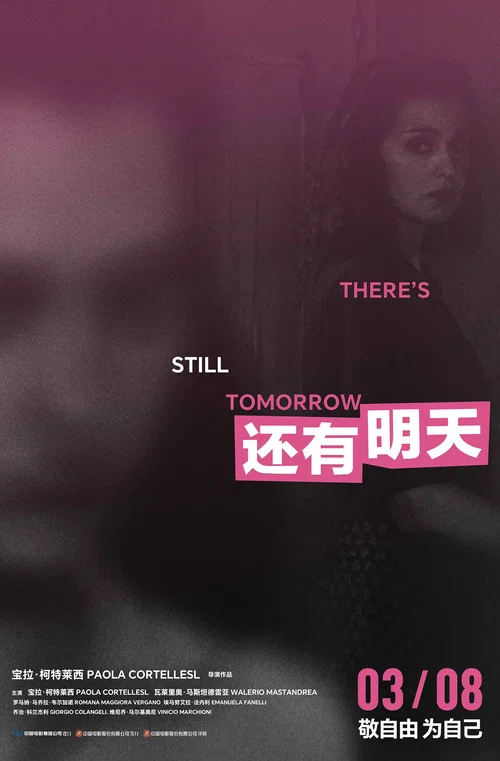 还有明天剧照13