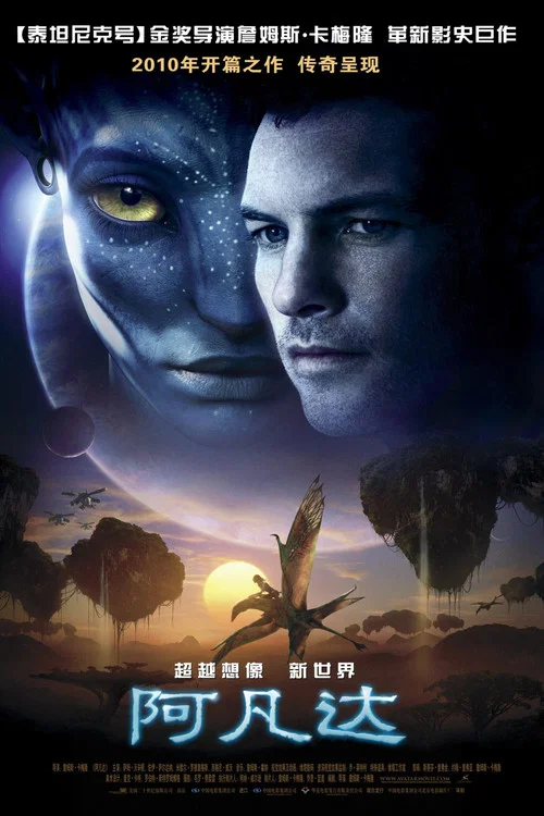 阿凡达剧照7
