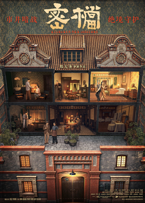 密档剧照10
