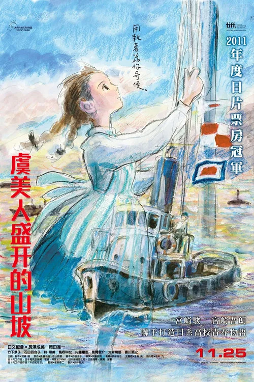 开山人(2011)海报