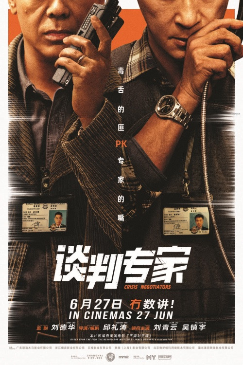 王国 2024剧照9