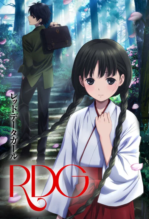 RDG濒危物种少女(2013)海报