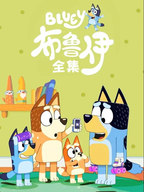 布鲁伊第一季剧照13