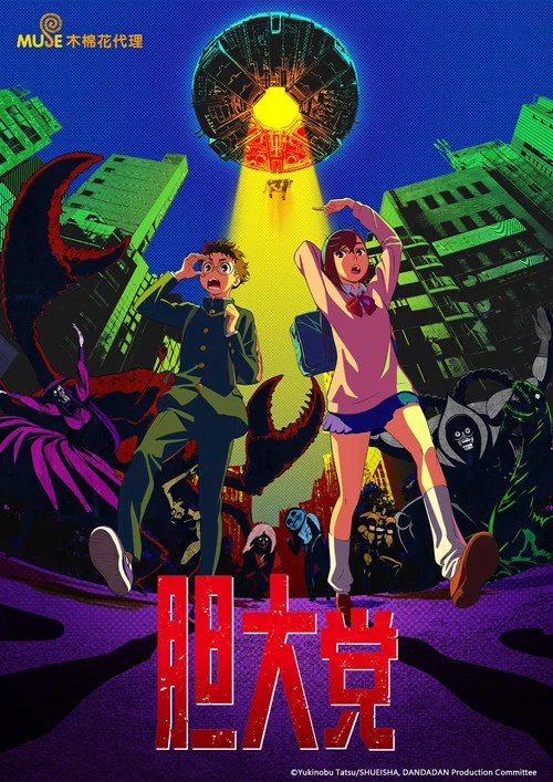 胆大党剧照9