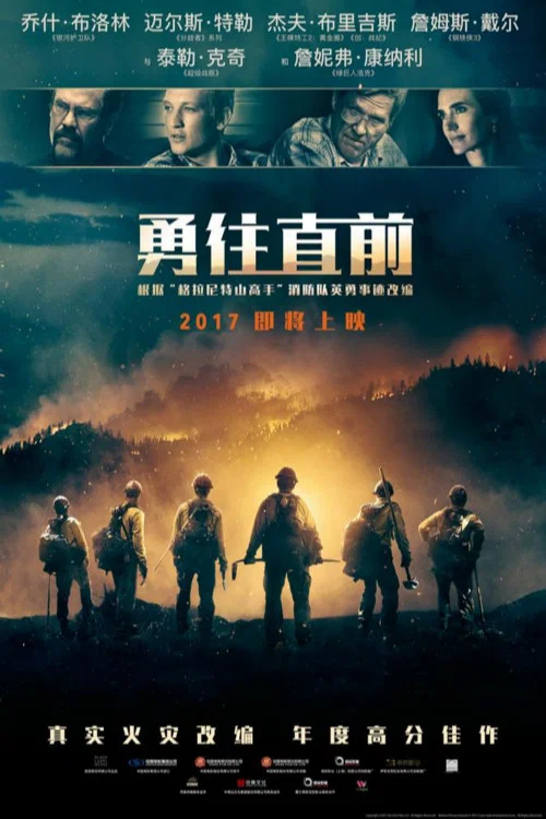 必由之路剧照3