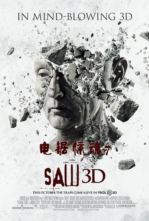 电锯惊魂7(2010)海报