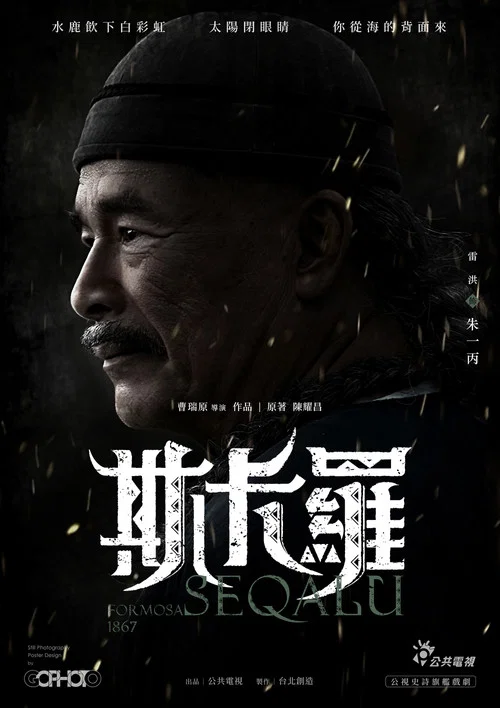 斯卡罗剧照2