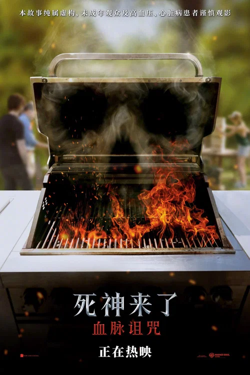 血脉剧照11