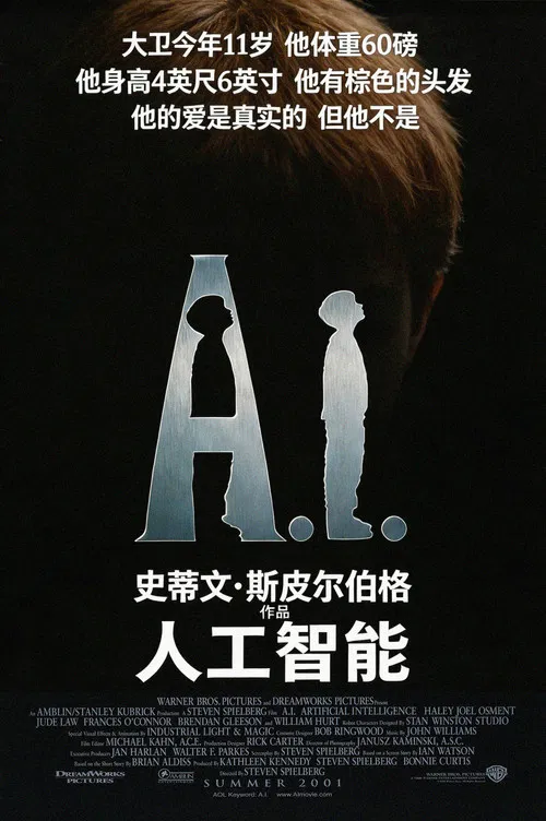 人工智能剧照2