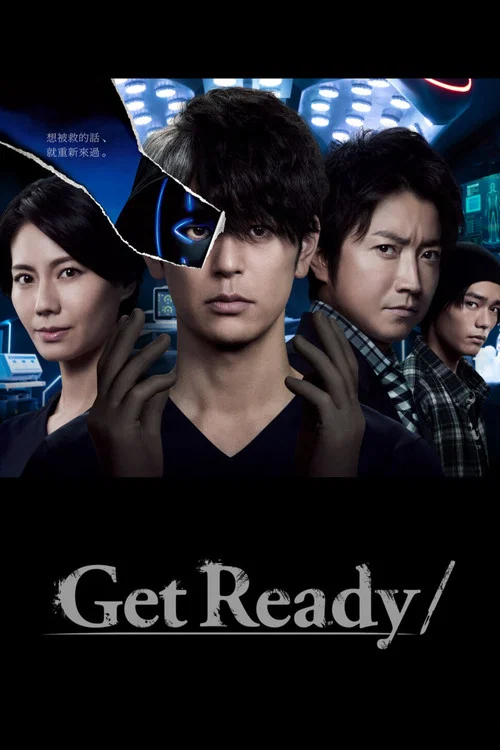 Get Ready!(2023)海报