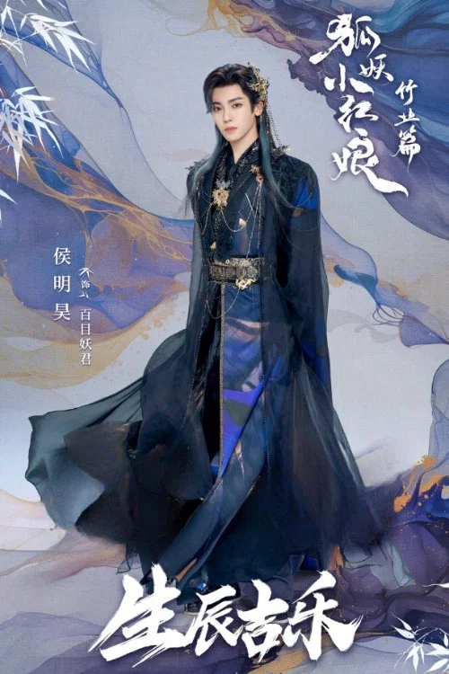 淮水竹亭剧照14