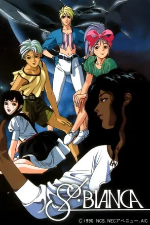 太阳之船(1990)海报