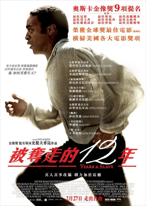 为奴十二年剧照3