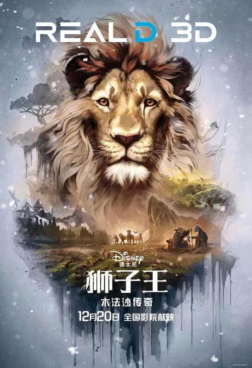 狮子王:木法沙传奇剧照8