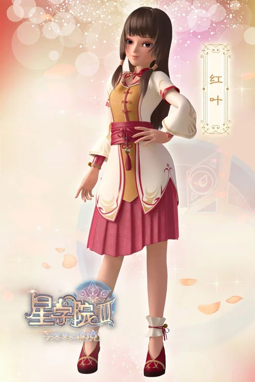 星学院剧照5