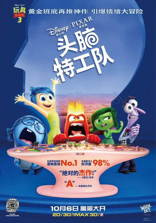 头脑特工队剧照8