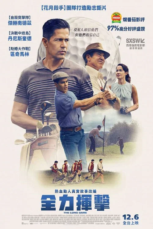 The Long Game(2024)海报