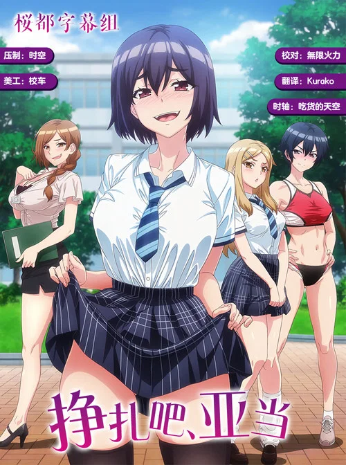 挣扎(2024)海报