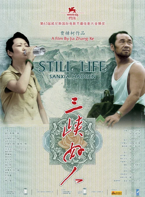 三峡好人剧照5
