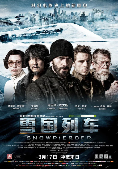 雪国列车剧照3