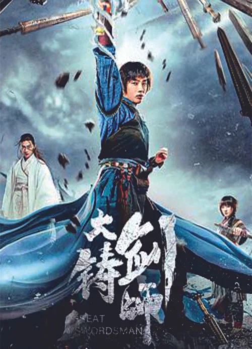 大师(2021)海报