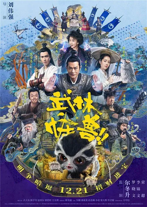 怪兽(2018)(2018)海报